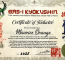 Certificate of Inductee